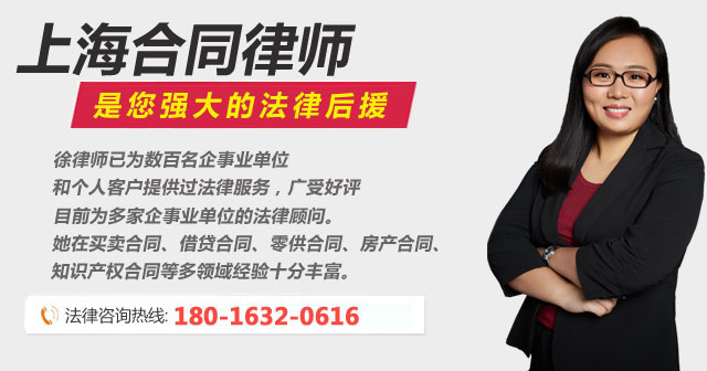 上海合同律师